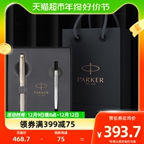 PARKER Pike IM Phantom series Baozhu pen refill gift box signature pen stationery male and female gift Shun Feng