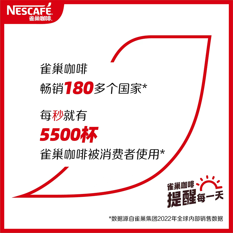 【自营】雀巢咖啡速溶1+2三合一奶香拿铁7条即溶咖啡粉提神办公