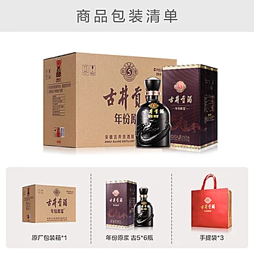 古井贡酒年份原浆古5-50度500ml*6瓶[10元优惠券]-寻折猪