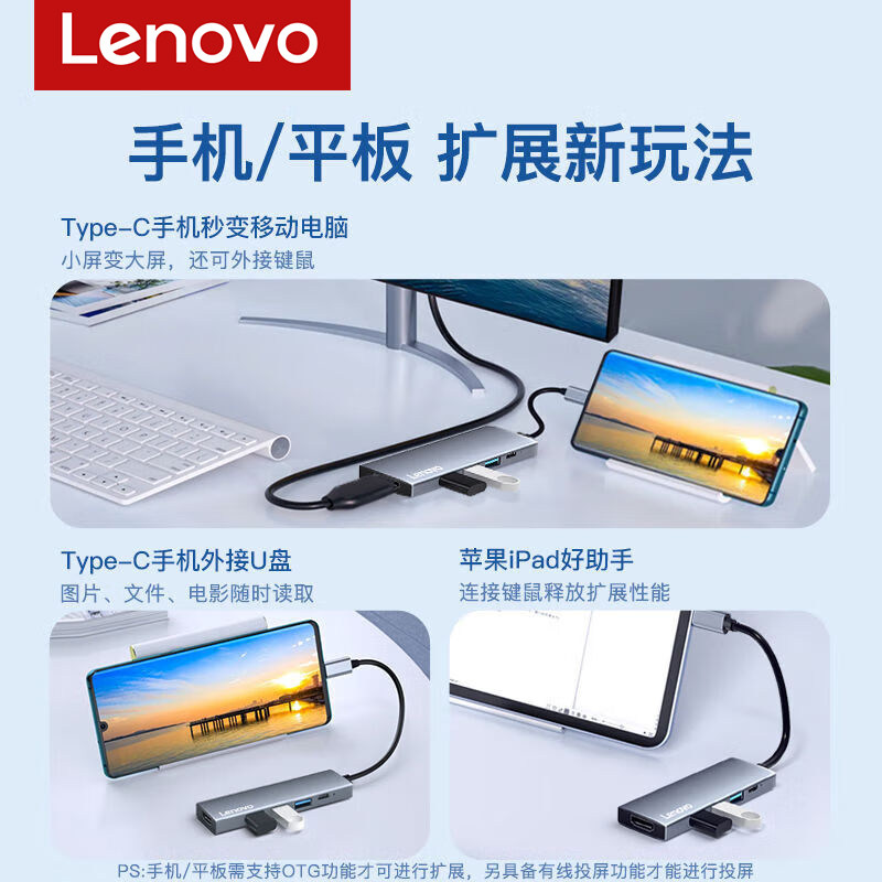 Lenovo/联想扩展坞typec多口分线器usb扩展hdmi转接头投屏转换器,淘宝优惠券,粉丝福利购,淘宝优惠卷