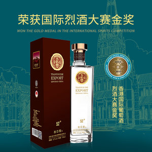 天佑德青稞酒52度清香型白酒出口品质有机标志爽净淡雅节庆送礼