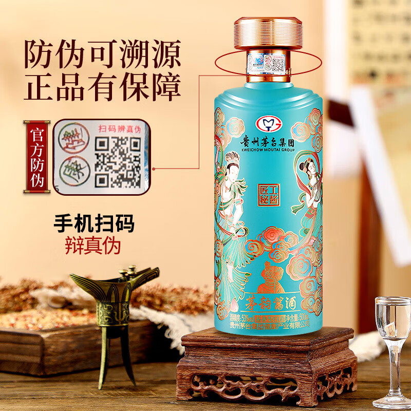 茅台茅韵匠工秘酱53度酱香型白酒礼盒装 含礼袋 节日送礼 - 图2