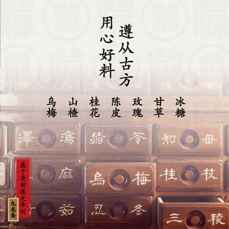 【新版】九龙斋老北京酸梅汤400ml*15瓶原味烟熏乌梅味清爽解腻