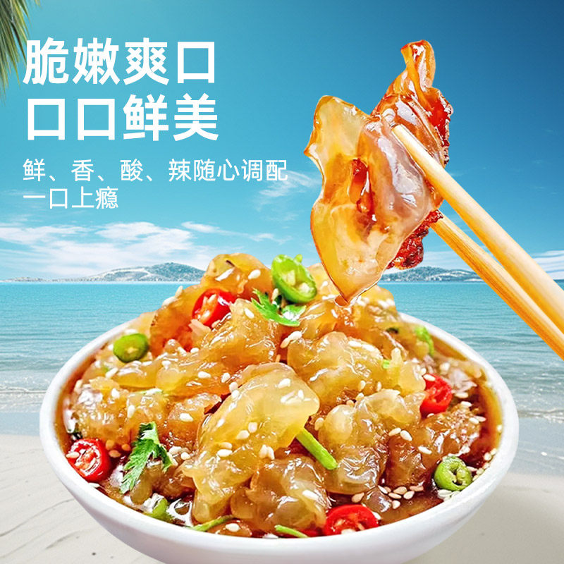 千牛农海蜇头凉拌凉菜鲜脆爽口海鲜,淘宝优惠券,粉丝福利购,淘宝优惠卷