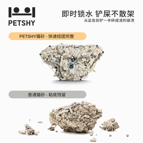 PETSHY百宠千爱 豆腐木薯猫砂 混合10公斤膨润土 除臭2.5kg*4猫砂 - 图1