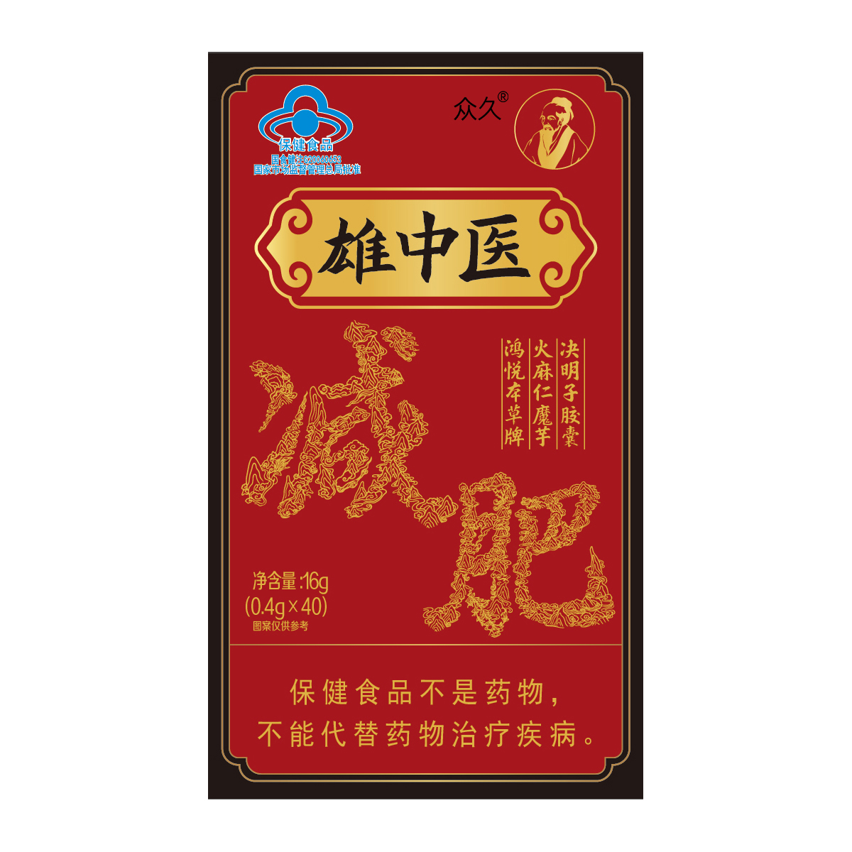 雄中医减肥胶囊燃脂瘦身排油专用左旋肉碱男正品官方旗舰女神器SL - 图3