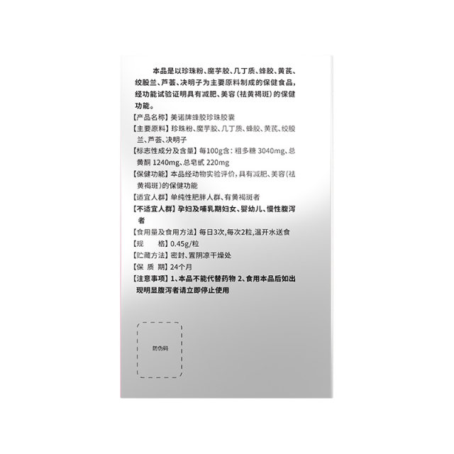 Jiuzhitang Menuo Propolis Pearl Capsules 0.45g/capsule*180 capsules flagship store official.