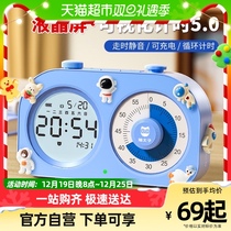 Cat Taiko Visualisation Timer Student Child Learning Dedicated Disciplined Timing Time Management Countdown Alarm Clock