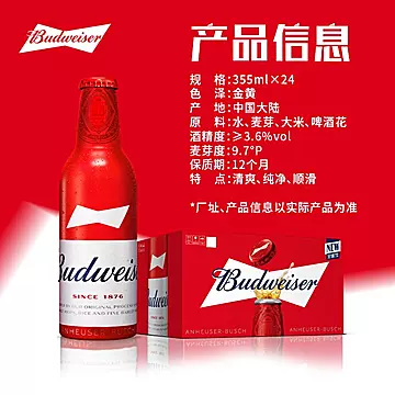 百威经典铝瓶拉格啤酒355ml*24瓶[10元优惠券]-寻折猪