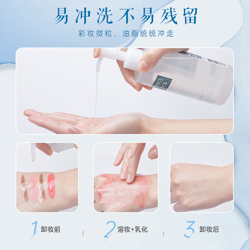 CHIFURE/千肤恋千妇恋洁面油220ml保湿洁面卸妆油卸眼唇深层清洁
