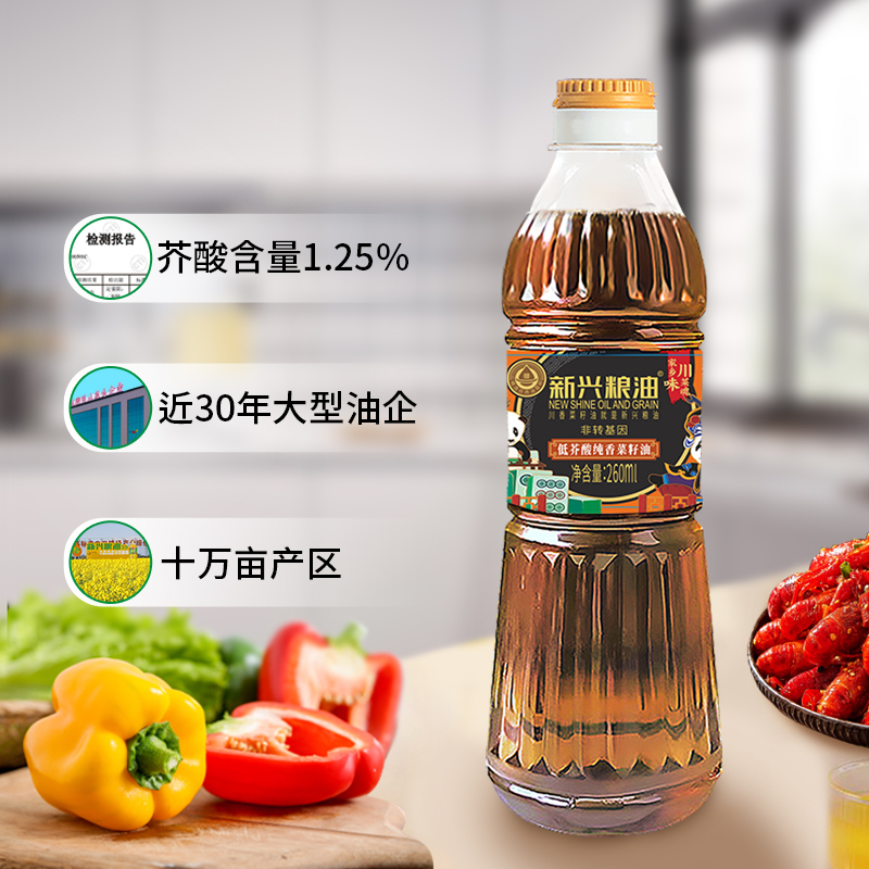 新兴粮油低芥酸二级菜籽油260ml