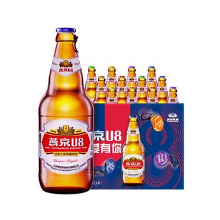 燕京啤酒U8优爽小度特酿500ml*12瓶整箱