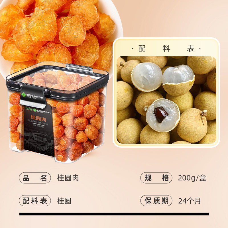 桂圆肉干无核特肉干级桂圆肉正品龙眼肉优质厚肉泡水喝,淘宝优惠券,粉丝福利购,淘宝优惠卷