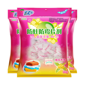 绿伞防霉防蛀片樟脑丸208g*3袋花香宿舍衣柜柜子衣橱驱防虫