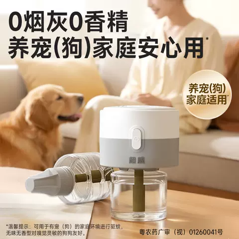 【下拉领优惠】超威电蚊香液有效驱蚊防蚊灭蚊室内无烟家用 图片 3