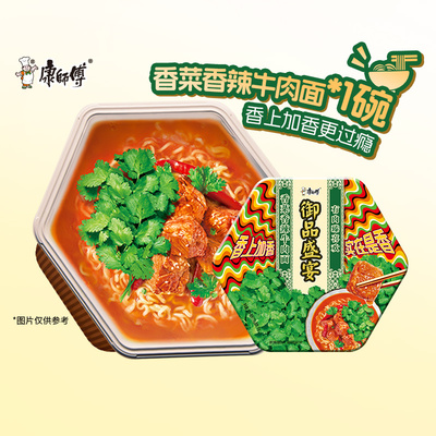 康师傅香菜香辣面
