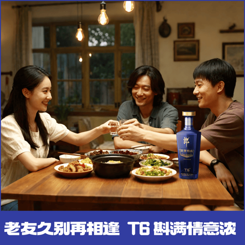 郎酒郎牌特曲T6兼香型白酒50度500ml*6瓶(分装)纯粮食白酒宴请,淘宝优惠券,粉丝福利购,淘宝优惠卷