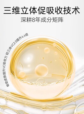 春日来信真VC双仓精华素颜好气色