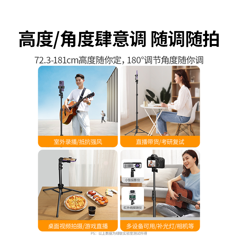 绿联手机支架三脚架补光灯支架拍摄专用伸缩自拍视频万能多功通用 - 图2
