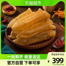 North Sea Impressions Gum Fish Glue Dry Goods Yellow Flowers Fish Gum Fish Belly DEEP SEA PREGNANT WOMAN NOURISHING SOUP STOCK 100g