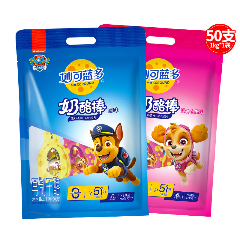 【下拉详情享优惠】妙可蓝多奶酪棒营养高钙即食芝士棒棒汪汪队,淘宝优惠券,粉丝福利购,淘宝优惠卷