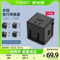 Bull Socket Usb Multi International Universal Travel Conversion Plug-in-the-South Korea-US Hong Kong Region