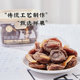 Quanli Tang Tangerine Peel and Plum Cake Internet Celebrity Craving Snacks 220g