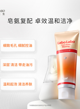 Dr.CiLabo氨基酸洗面奶泡沫绵密