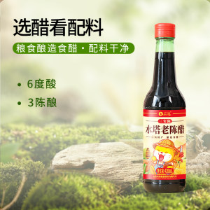 水塔陈醋6度凉拌饺子老陈醋420ml*2