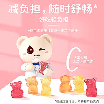 贝欧宝益生菌小熊软糖450g大包装儿童零食[20元优惠券]-寻折猪
