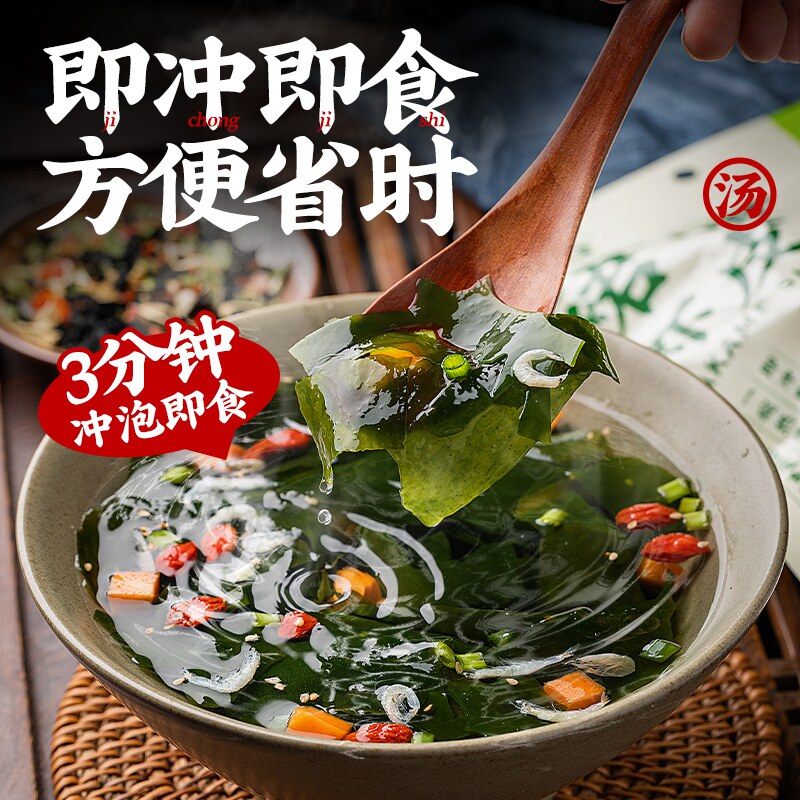 云山半裙带菜虾皮汤速食蛋花汤懒人免煮早餐冲泡方便即食小包,淘宝优惠券,粉丝福利购,淘宝优惠卷