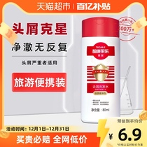 Single-tasking] quarrying for scraps of scraps travel with hair care shampoo shampoo 80ml portable travel wash hair cream