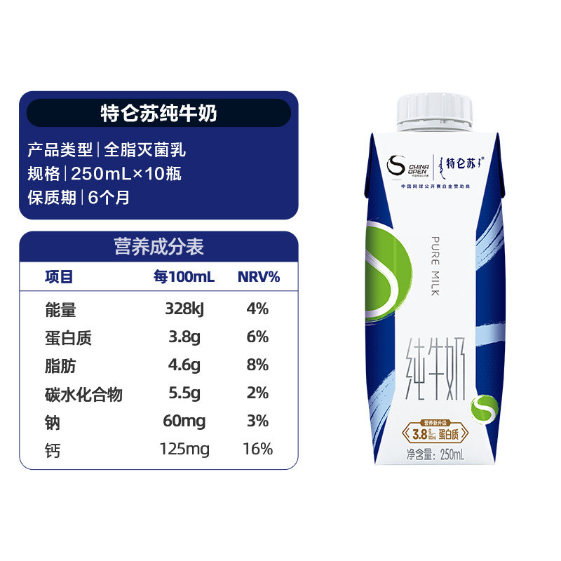 特仑苏纯牛奶梦幻盖250ml*10瓶