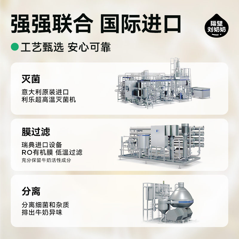 隔壁刘奶奶A2β-酪蛋白Mini纯牛奶31盒