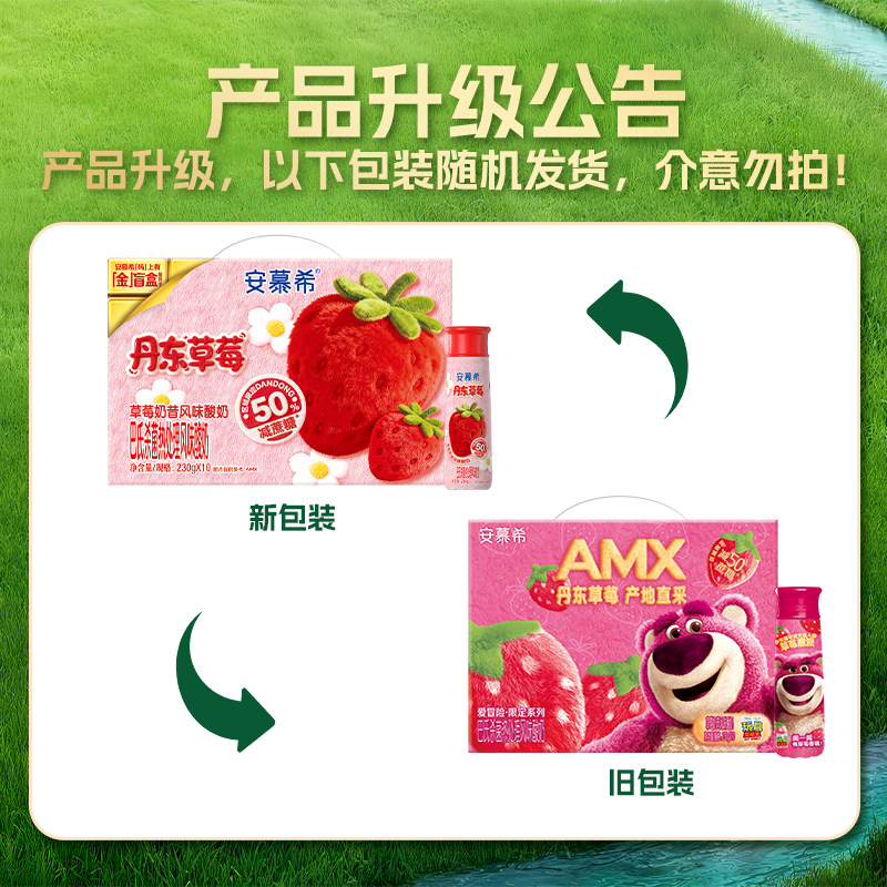 伊利安慕希AMX丹东草莓味酸奶230g*10瓶/整箱年货礼盒学生早餐
