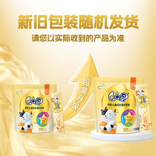 伊利学生奶粉青少年QQ星儿童成长高钙牛奶粉早餐冲 - 图0