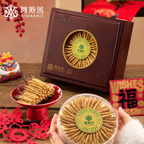 阿依舍头茬新干冬虫夏草正品干货虫草礼盒泡酒送礼滋补营养品 - 图0