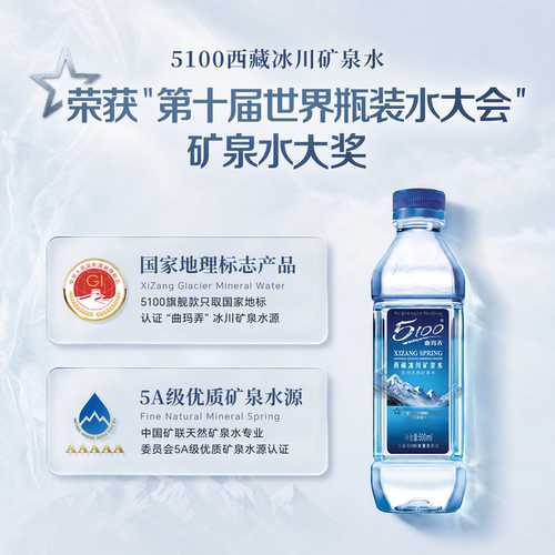 5100西藏冰川矿泉水整箱大瓶装水大桶装泡茶天然纯净饮用低氘水 - 图3