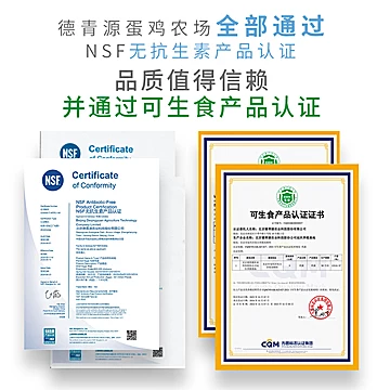 德青源DHA可生食鲜鸡蛋30枚营养早餐[4元优惠券]-寻折猪