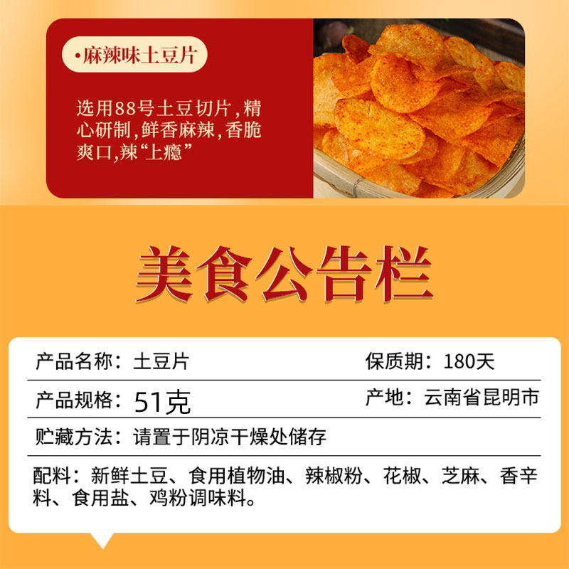 滇二娃农科院零食麻辣土豆片洋芋片薯片薯条网红休闲怀旧,淘宝优惠券,粉丝福利购,淘宝优惠卷