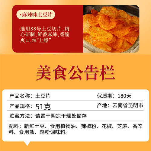 滇二娃农科院零食麻辣土豆片洋芋片薯片薯条网红休闲怀旧 - 图3