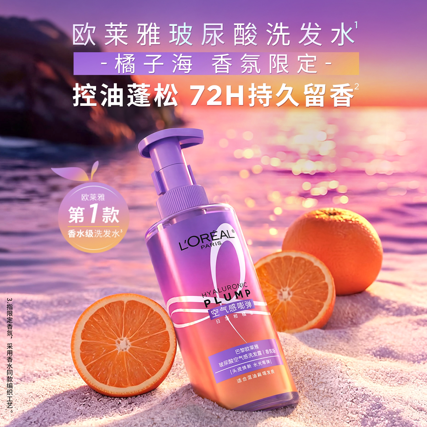 欧莱雅大金瓶玻尿酸洗护生姜洗发水护发素控油蓬松柔顺滋养护卷