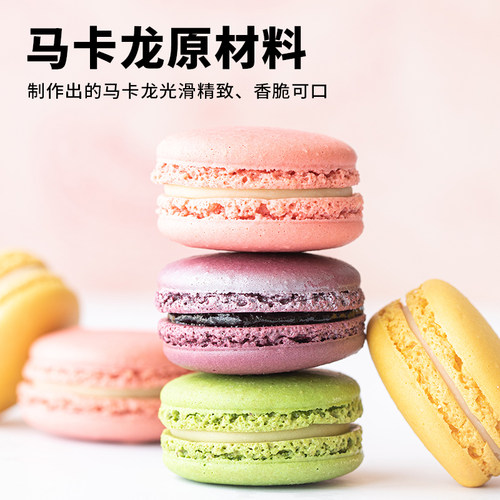 舒可曼扁桃仁粉100g杏仁粉桃仁粉牛轧糖马卡龙蛋糕面包原料材料 - 图1