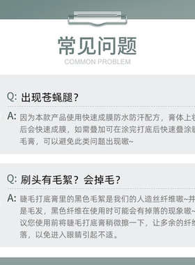 三资堂睫毛膏自然纤长