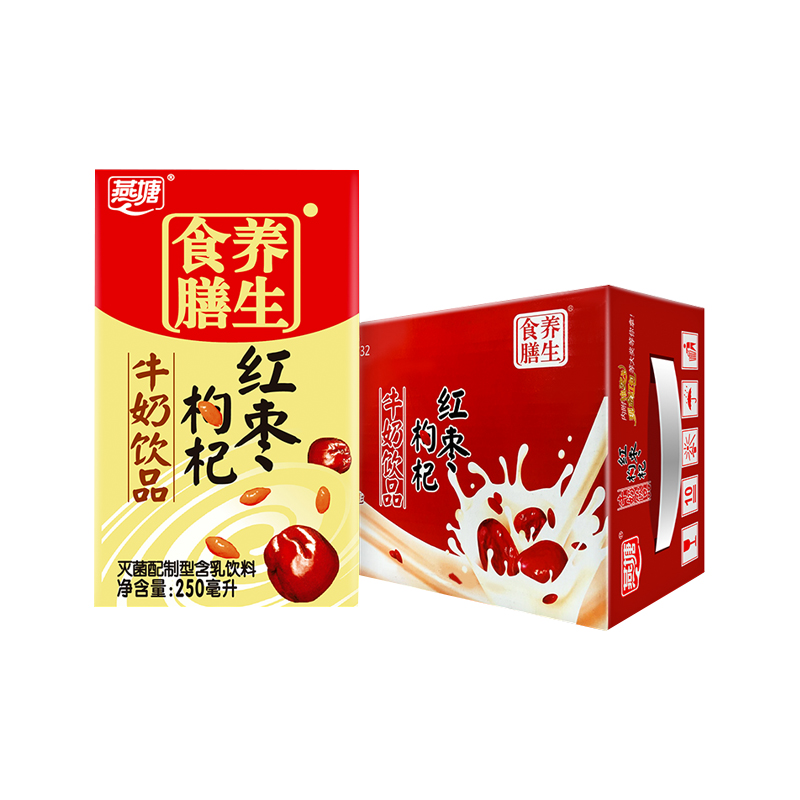 广州燕塘红枣枸杞风味牛奶早餐食膳250ml*16盒/箱饮料牛奶饮品 - 图0