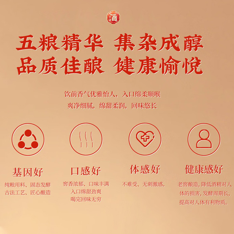 五粮液股份出品金谷春红金瓶52度 500mL*2瓶浓香型白酒礼盒装