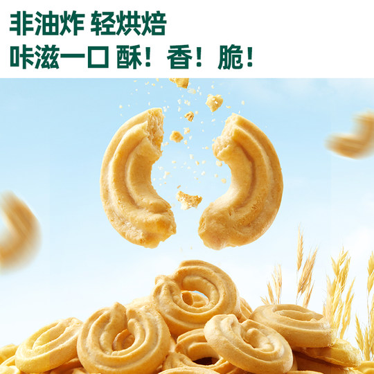 英氏婴幼儿DHA谷物酥酥饼干蔓越莓味宝宝饼干