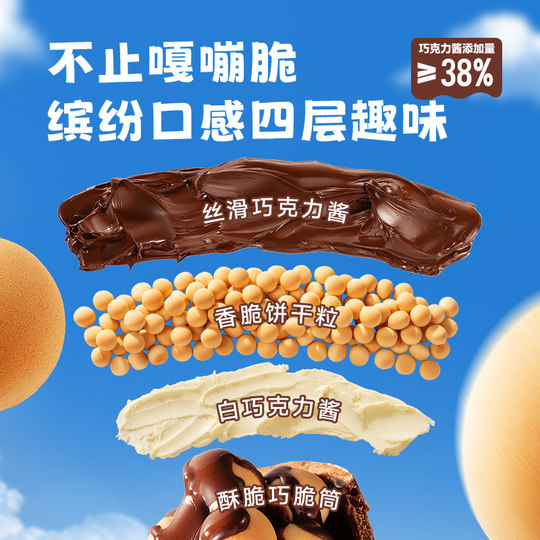 Чашка для чипсов с пребиотиком Fawn Blue