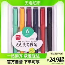 The right-hand thread pen SN100-6 (mixed color) (box) Elementary school children children draw graffiti notes handbooks fine art stationery