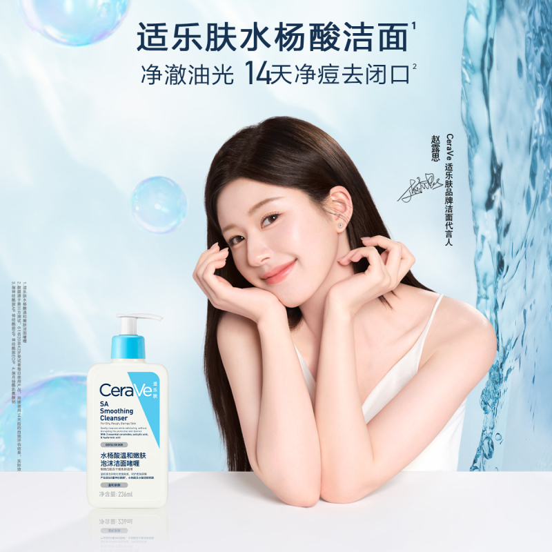 CeraVe/适乐肤【赵露思推荐】水杨酸温和嫩肤泡沫洁面啫喱236ml - 图0